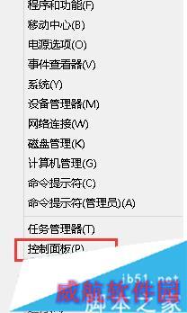 win10系统笔记本误按电源键立刻关机的解决步骤1