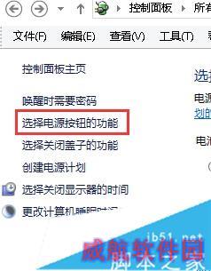 win10系统笔记本误按电源键立刻关机的解决步骤3