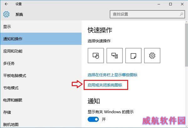 Win10新通知怎么关闭 隐藏Win10任务栏新通知图标方法