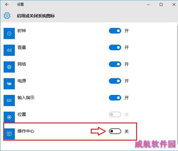 Win10新通知怎么关闭 隐藏Win10任务栏新通知图标方法