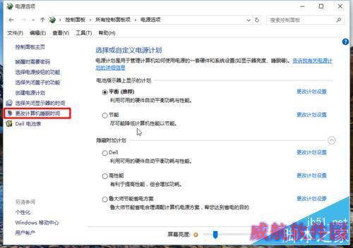 windows10怎样设置合上盖以后不进入休眠