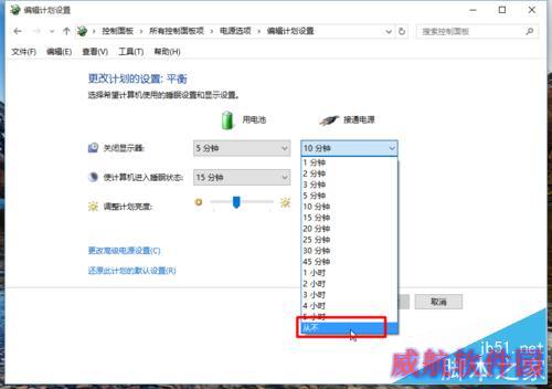 windows10怎样设置合上盖以后不进入休眠