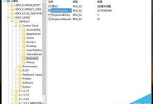 Win10系统中开机怎么设置默认开启小键盘锁?-字节律动
