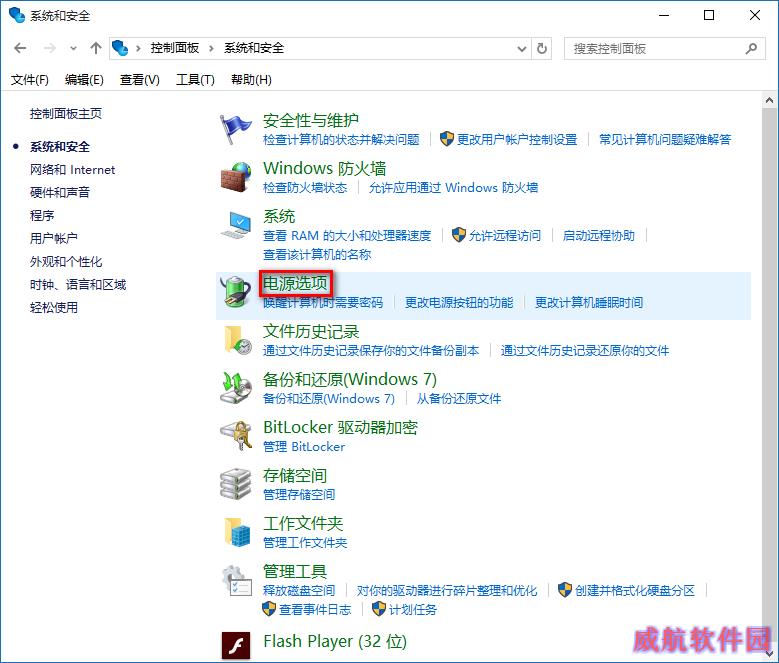win10设置睡眠唤醒无需输入密码直接进入系统的方法介绍