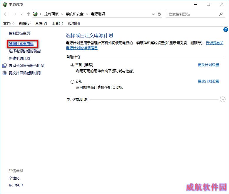 win10设置睡眠唤醒无需输入密码直接进入系统的方法介绍