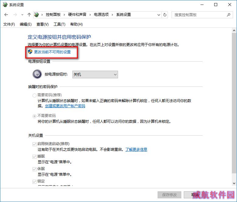 win10设置睡眠唤醒无需输入密码直接进入系统的方法介绍