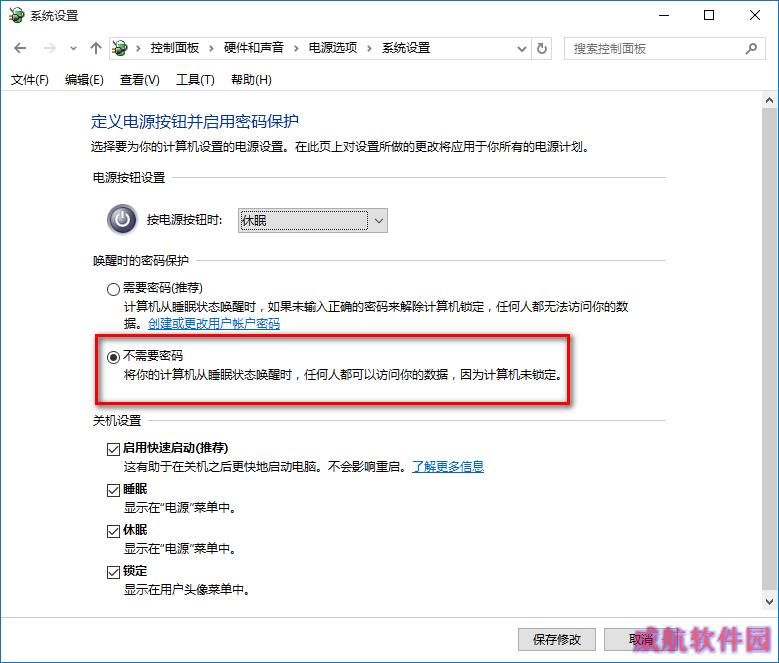 win10设置睡眠唤醒无需输入密码直接进入系统的方法介绍