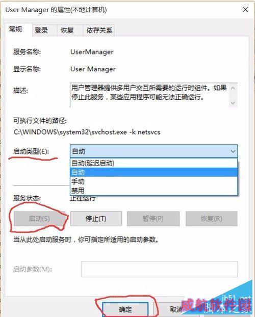 win10关键错误 ：开始菜单和cortana无法工作