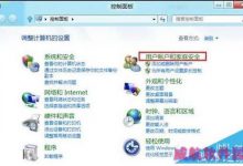 Win8系统账号密码如何快速设置？Win8系统账号密码快速设置的方法-字节律动