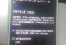 小米4已开始推送Win10 Mobile预览版10536.1004更新-字节律动