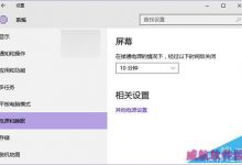 Win7/Win8.1升级到Win10后睡眠功能消失或不可用的解决方法-字节律动