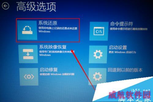 windows10“自动修复”无法修复你的电脑问题的解决步骤2