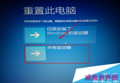windows10“自动修复”无法修复你的电脑问题的解决步骤4