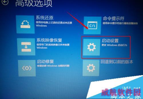 windows10“自动修复”无法修复你的电脑问题的解决步骤7