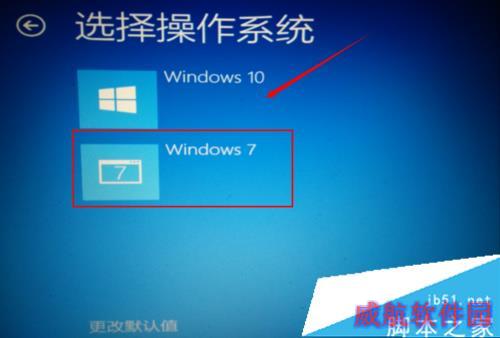 windows10“自动修复”无法修复你的电脑问题的解决步骤8