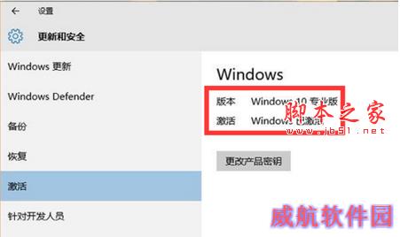 win10正式版怎么激活 win10正式版激活方法