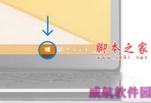 win10正式版怎么激活 win10正式版激活两种方法-字节律动
