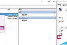 Win10打不开注册表提示文件系统错误(-1073740771) Win10文件系统错误解决方法-字节律动