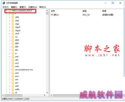 win10右键空白处反应慢怎么办 win10右键打开慢解决方法2