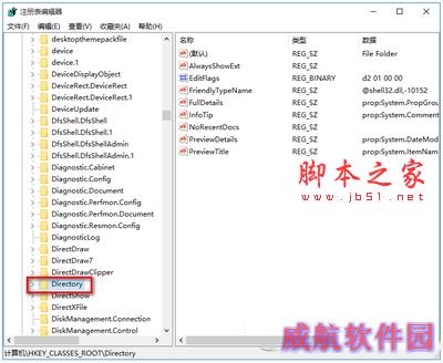 win10右键空白处反应慢怎么办 win10右键打开慢解决方法3