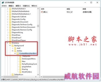 win10右键空白处反应慢怎么办 win10右键打开慢解决方法4