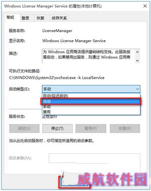 win10自带应用闪退怎么办 win10自带应用闪退解决方法2
