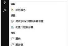 win10自带应用闪退怎么办 win10自带应用闪退解决方法-字节律动