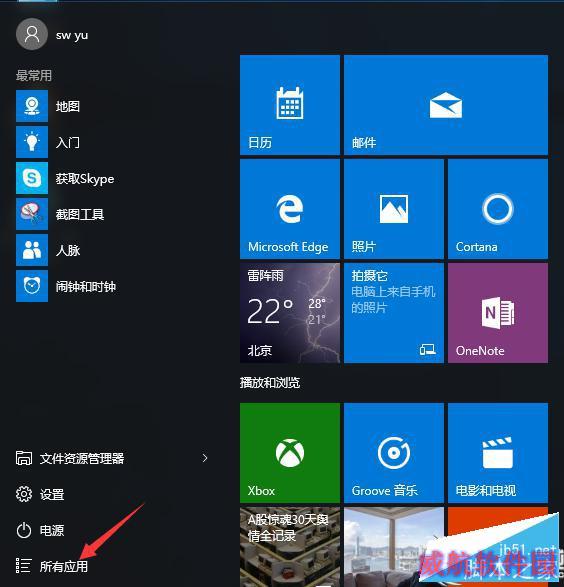 Win10内置截图工具使用技巧 三联