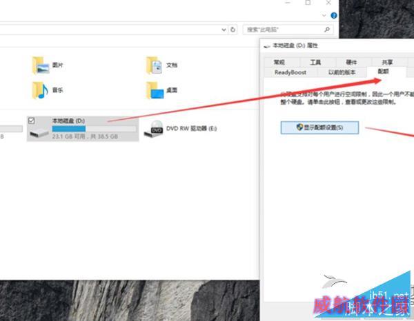 Win10磁盘配额在哪?