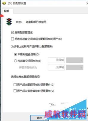 Win10磁盘配额在哪?Win10磁盘配额的作用