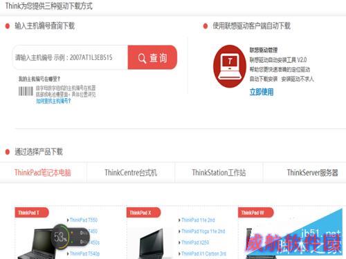 如何在win10下安装电池管理软件