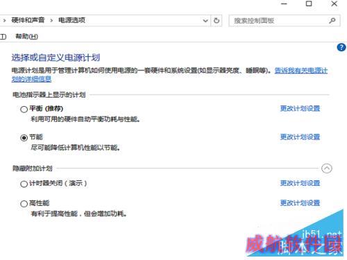 如何在win10下安装电池管理软件