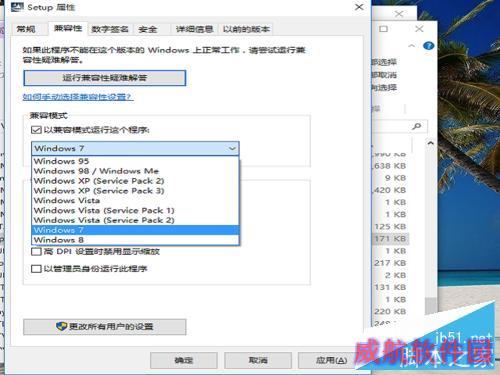 如何在win10下安装电池管理软件