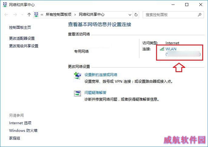 Win10怎么改dns Win10设置DNS地址教程
