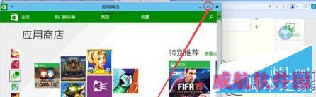 应用商店在Win10中变成全屏模式的方法 三联