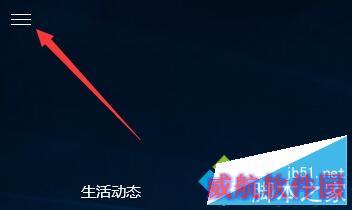 点击左上角的“三横”图标来打开