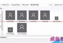 Win10已使用过账户头像怎么删除？Win10头像设置成圆形的教程-字节律动