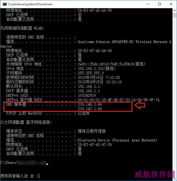 dns地址怎么查 Win10电脑DNS地址查询方法