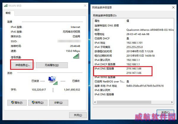 dns地址怎么查 Win10电脑DNS地址查询方法
