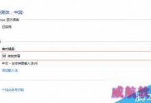 Win10微软拼音输入法卸载不了？Win10微软拼音输入法删掉的方法-字节律动