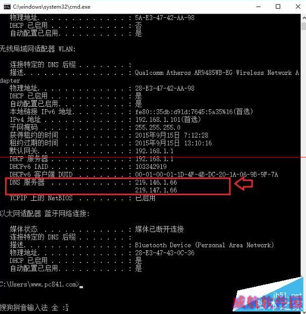 dns地址怎么查 Win10电脑DNS地址查询方法