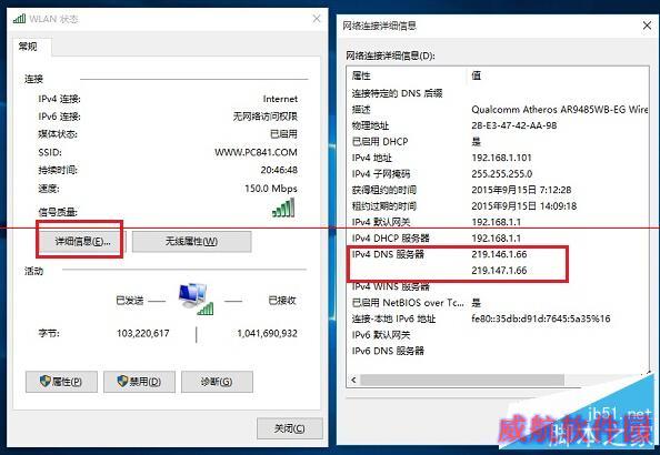 dns地址怎么查 Win10电脑DNS地址查询方法