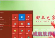 win10怎么设置图片密码 Win10图片解锁功能使用教程-字节律动