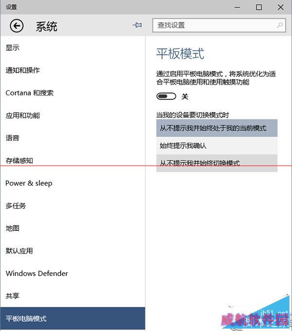 Win10如何把常用设置固定到开始菜单上 三联