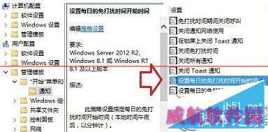 Win10中将提示信息屏蔽的办法