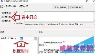 Win10中将提示信息屏蔽的办法