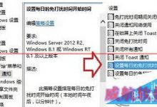 如何屏蔽Win10中通知和操作中心消息提示信息？Win10中将提示信息屏蔽的办法-字节律动