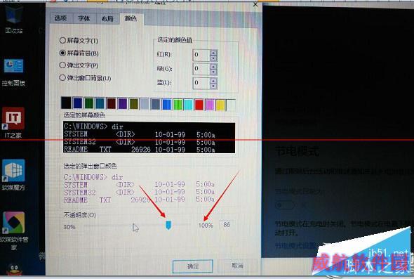 Win10命令提示符窗口如何设置半透明