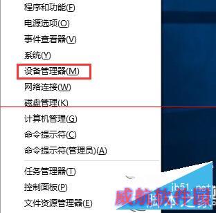 Win10驱动更新设备异常应该如何处理? 三联
