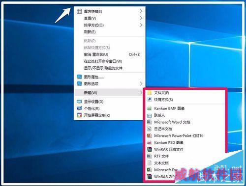 Win10系统右键菜单中新建项的二级菜单太多了